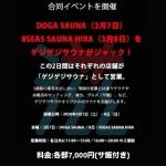 回数券販売のお知らせ