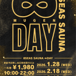 回数券販売のお知らせ お知らせ